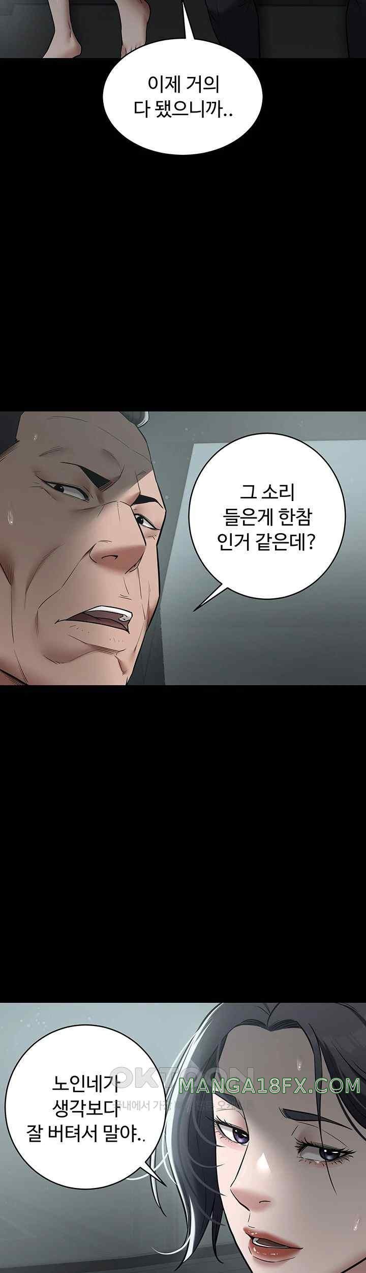A Very Privative Revenge Raw Chapter 14 image 23
