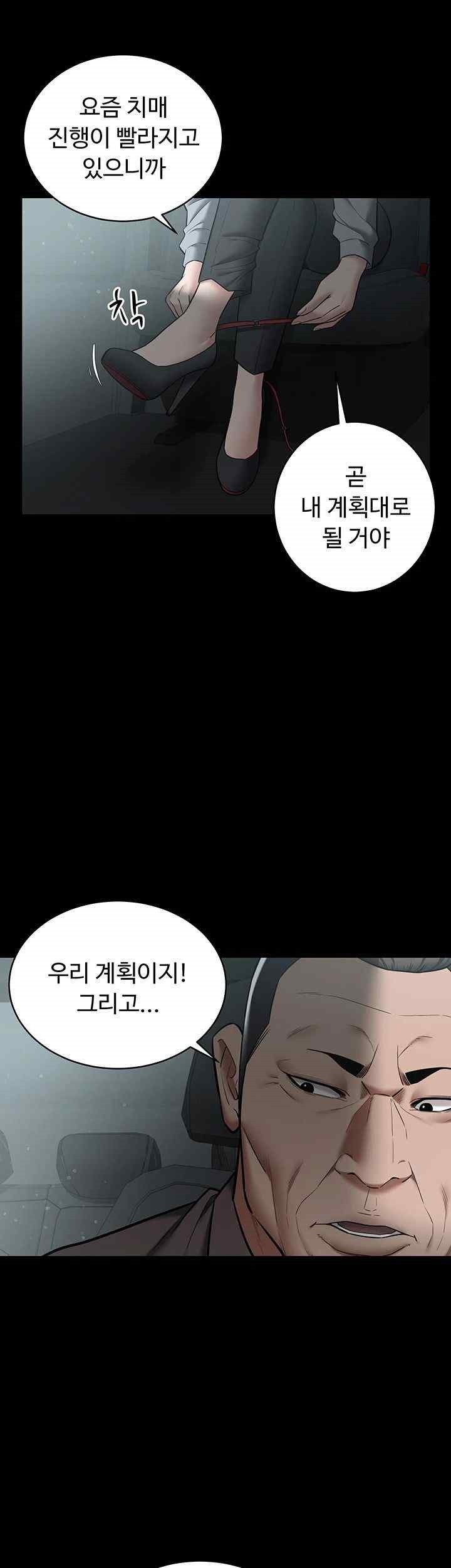 A Very Privative Revenge Raw Chapter 14 image 25