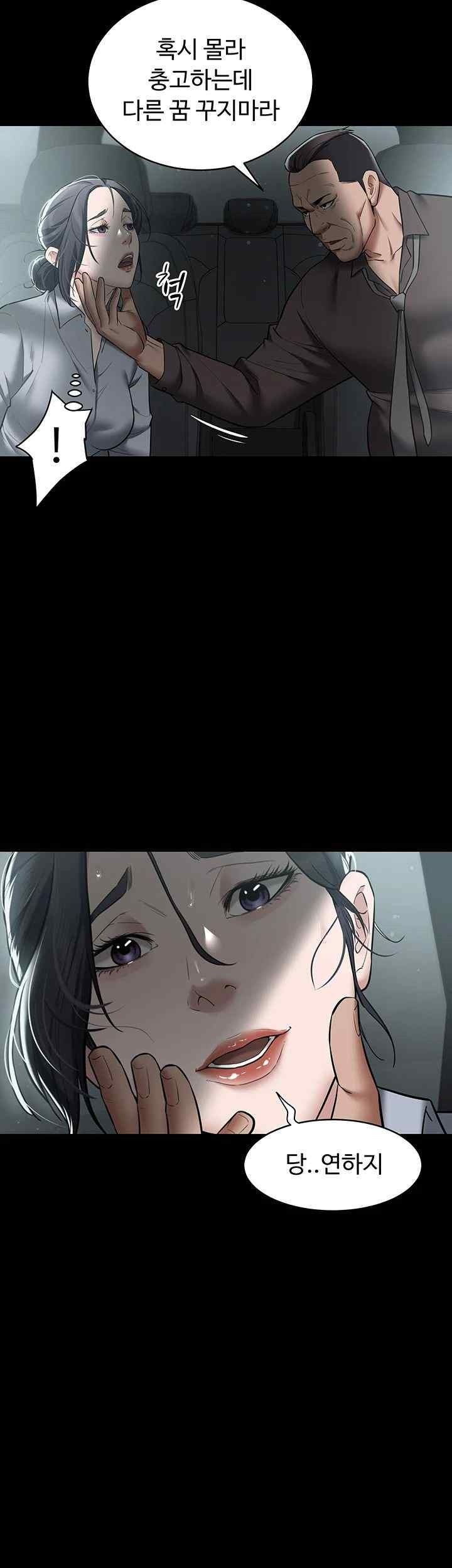 A Very Privative Revenge Raw Chapter 14 image 26
