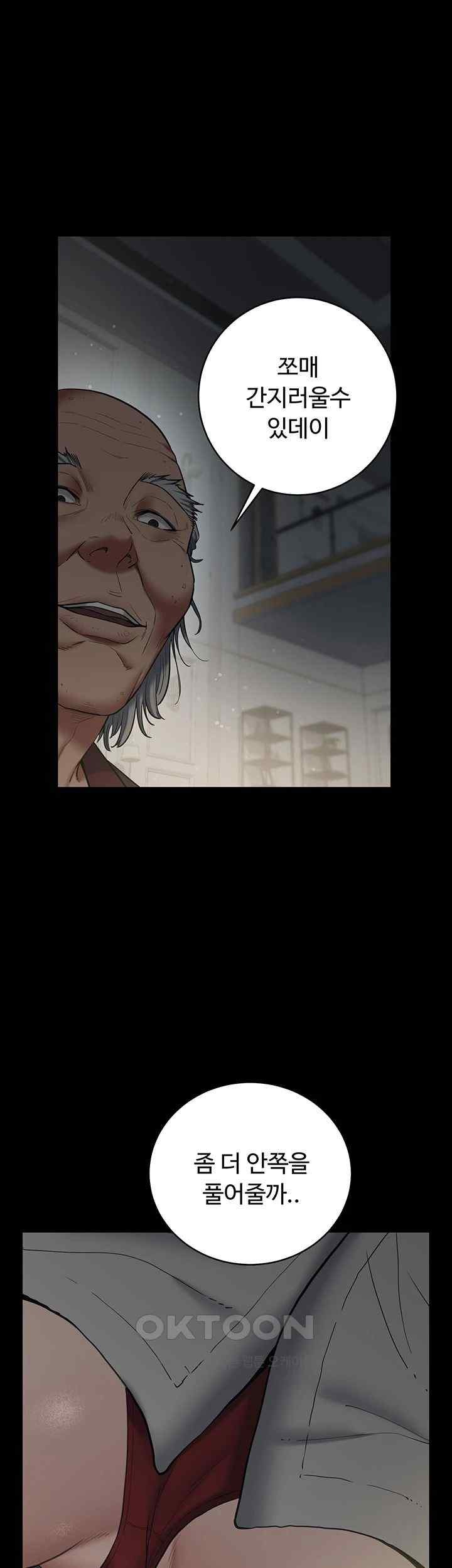 A Very Privative Revenge Raw Chapter 14 image 38