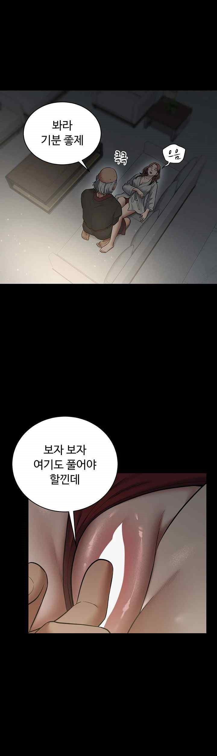 A Very Privative Revenge Raw Chapter 14 image 41