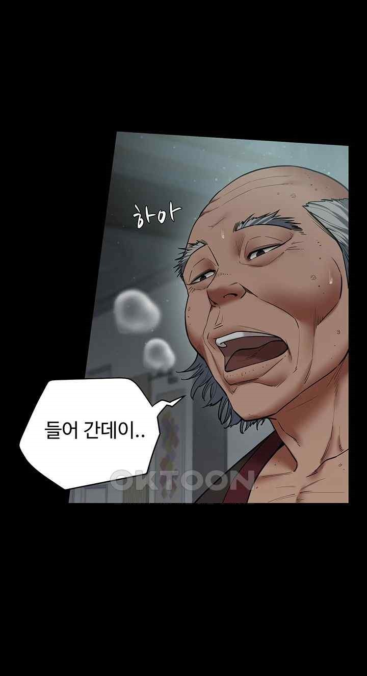 A Very Privative Revenge Raw Chapter 15 image 10