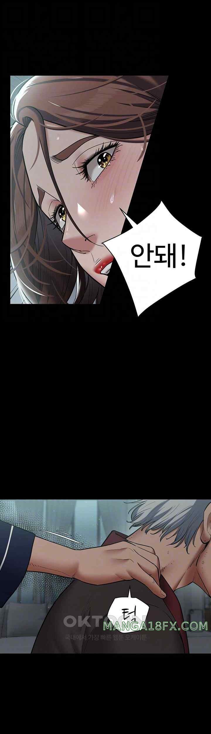 A Very Privative Revenge Raw Chapter 15 image 11