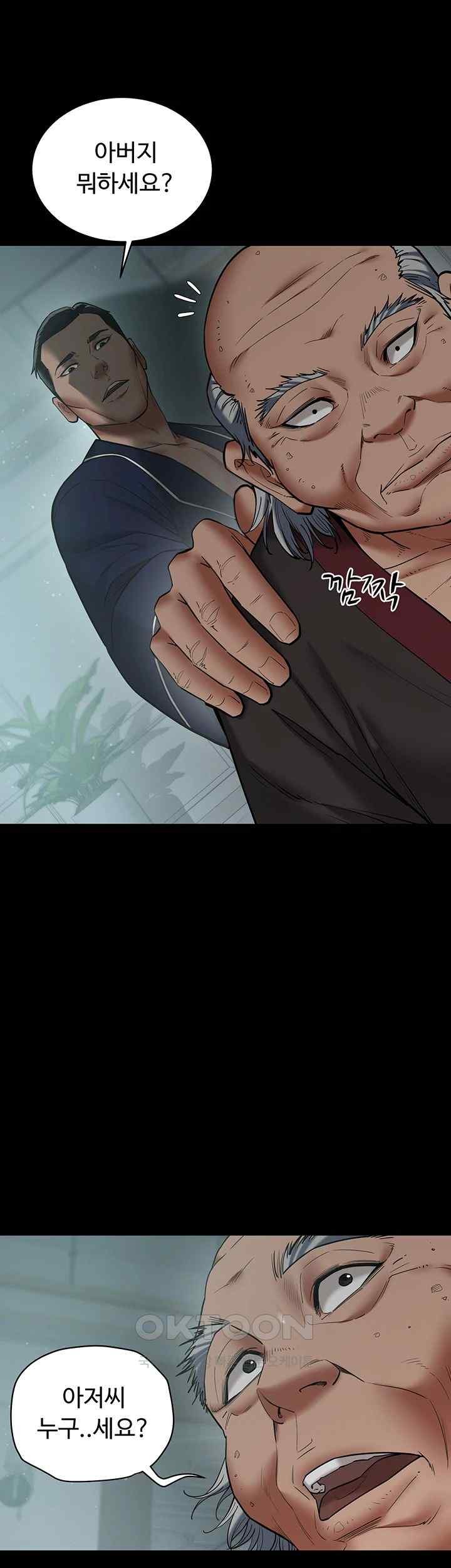 A Very Privative Revenge Raw Chapter 15 image 12