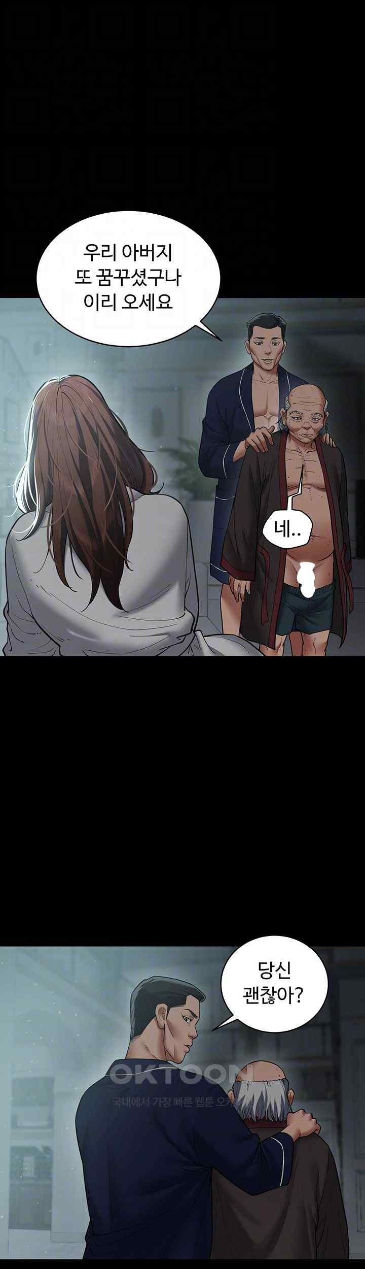 A Very Privative Revenge Raw Chapter 15 image 13