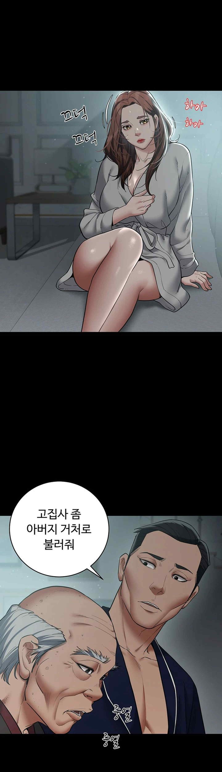 A Very Privative Revenge Raw Chapter 15 image 15