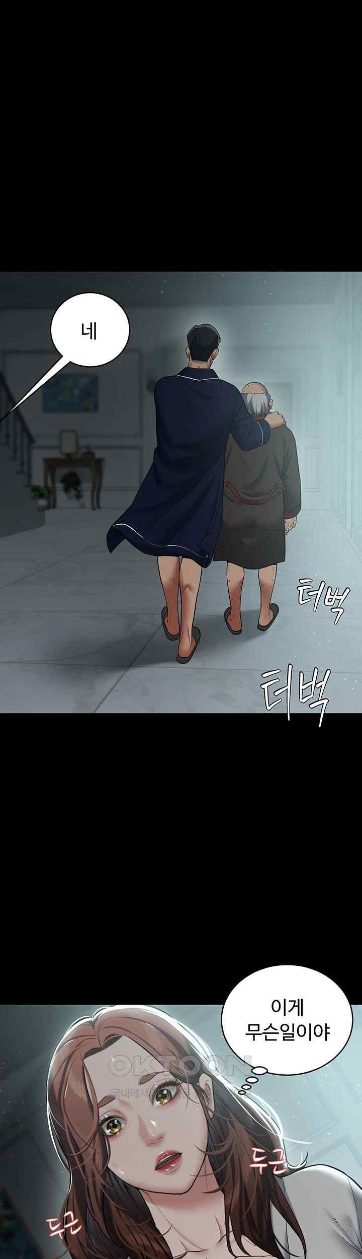 A Very Privative Revenge Raw Chapter 15 image 16