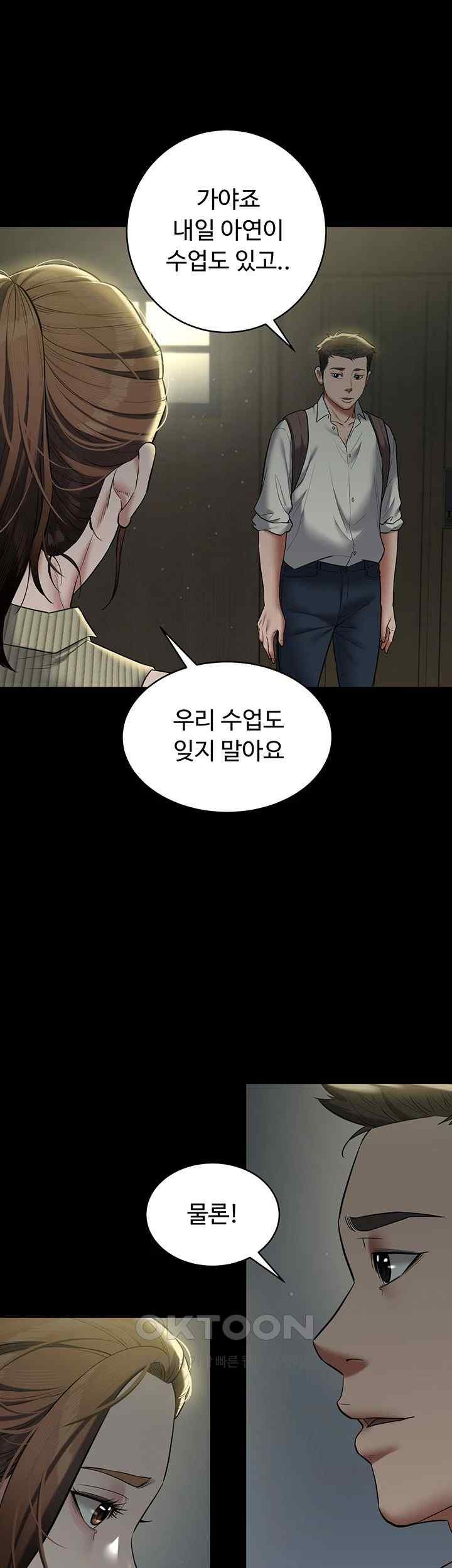 A Very Privative Revenge Raw Chapter 15 image 18