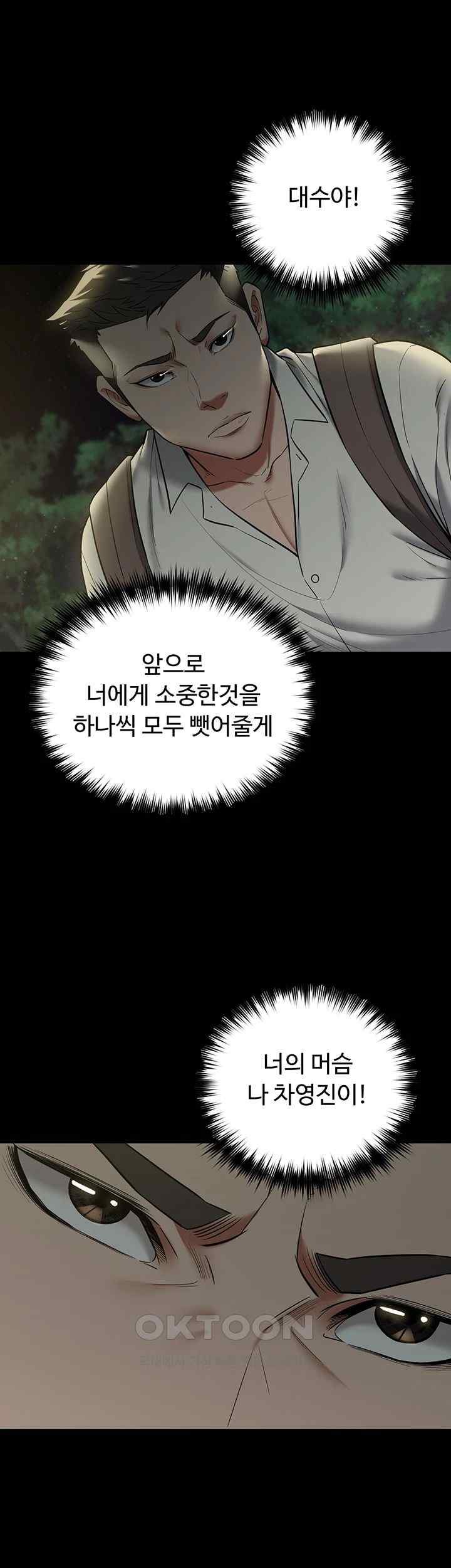 A Very Privative Revenge Raw Chapter 15 image 22