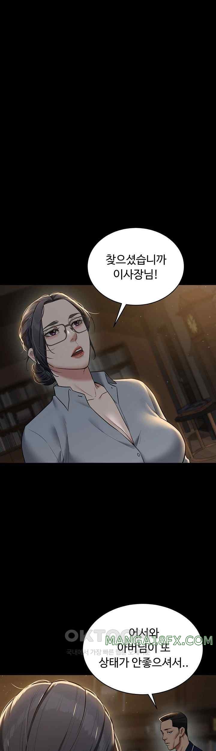 A Very Privative Revenge Raw Chapter 15 image 23