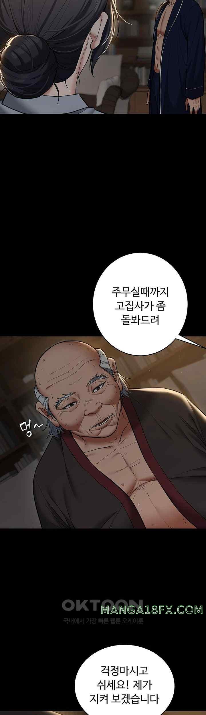 A Very Privative Revenge Raw Chapter 15 image 24