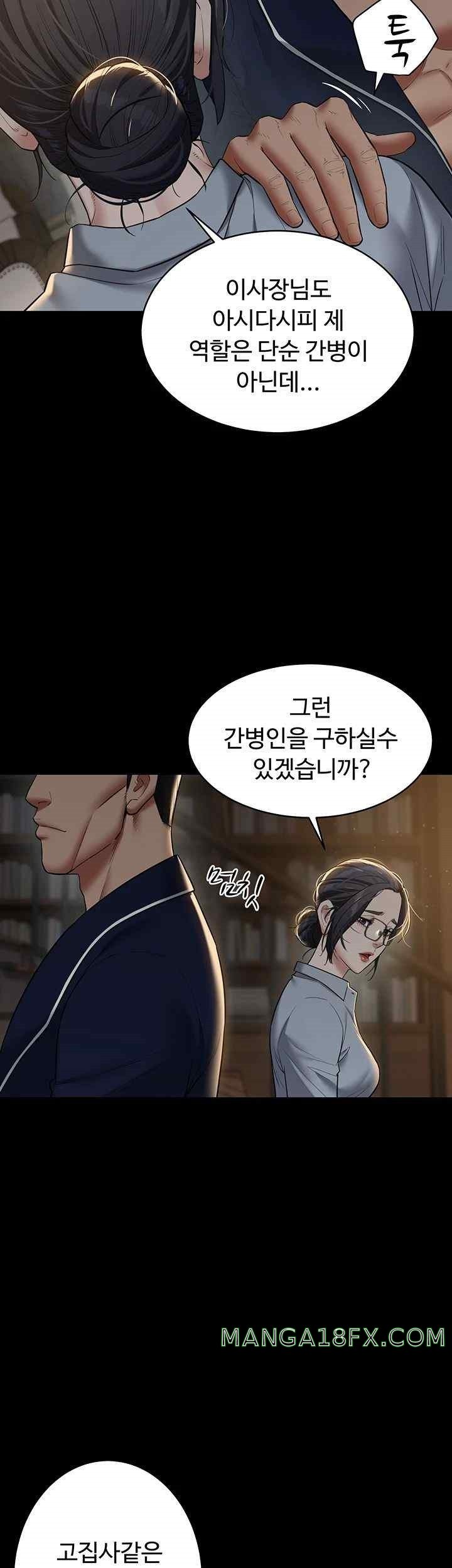 A Very Privative Revenge Raw Chapter 15 image 28