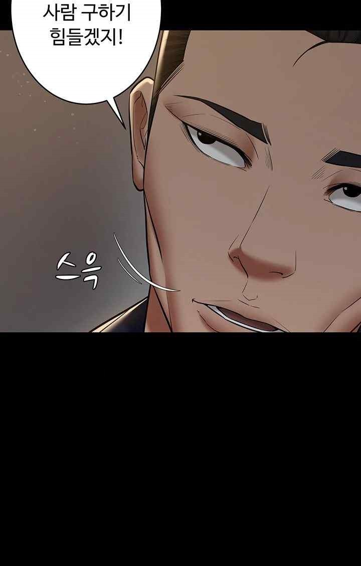 A Very Privative Revenge Raw Chapter 15 image 29