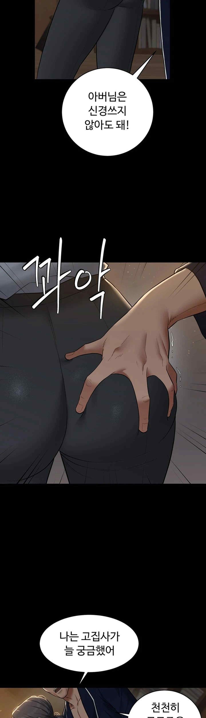 A Very Privative Revenge Raw Chapter 15 image 31
