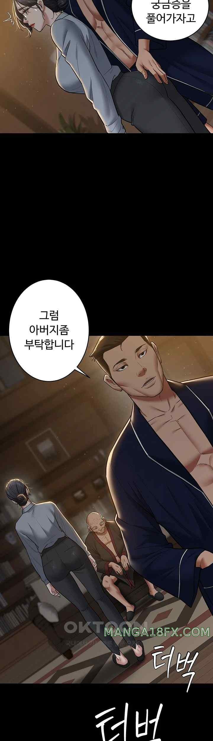 A Very Privative Revenge Raw Chapter 15 image 32