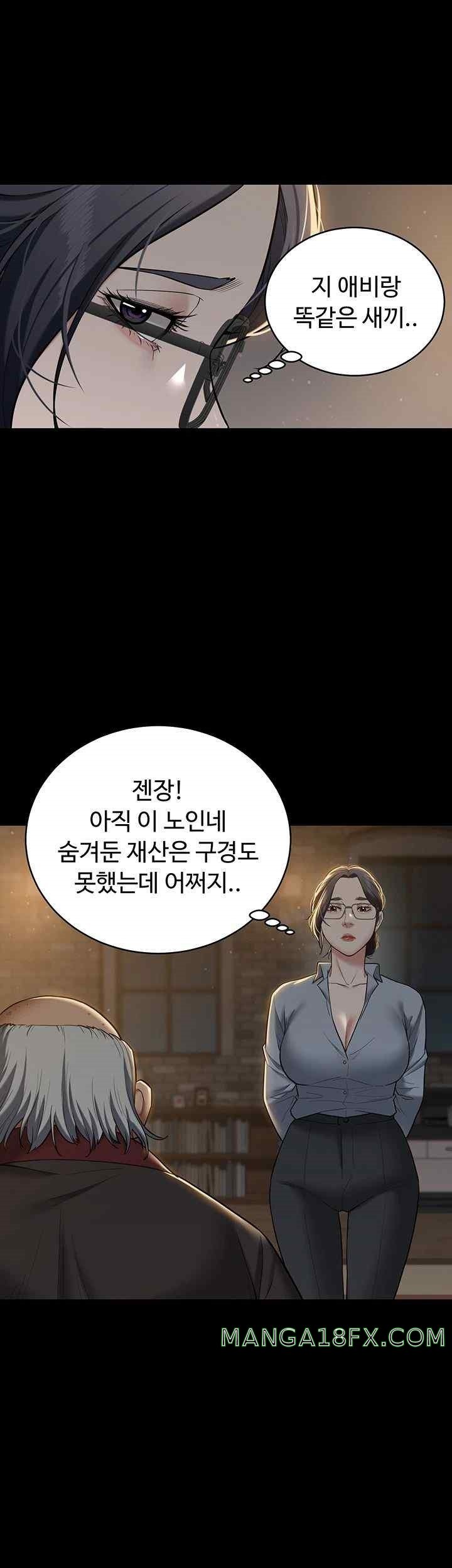 A Very Privative Revenge Raw Chapter 15 image 34