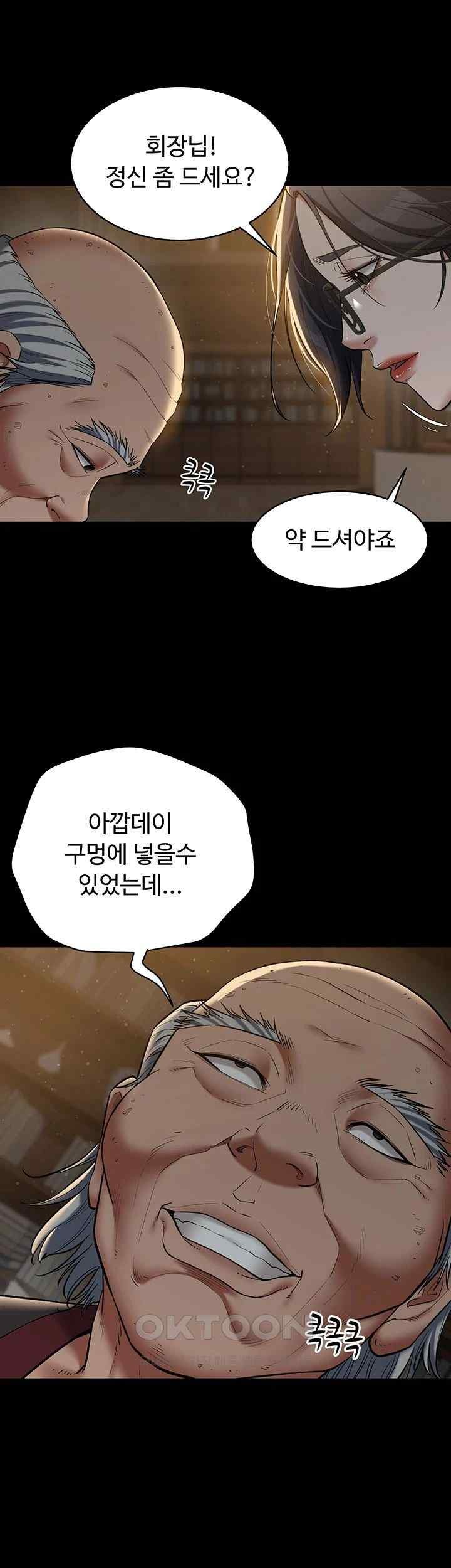 A Very Privative Revenge Raw Chapter 15 image 35