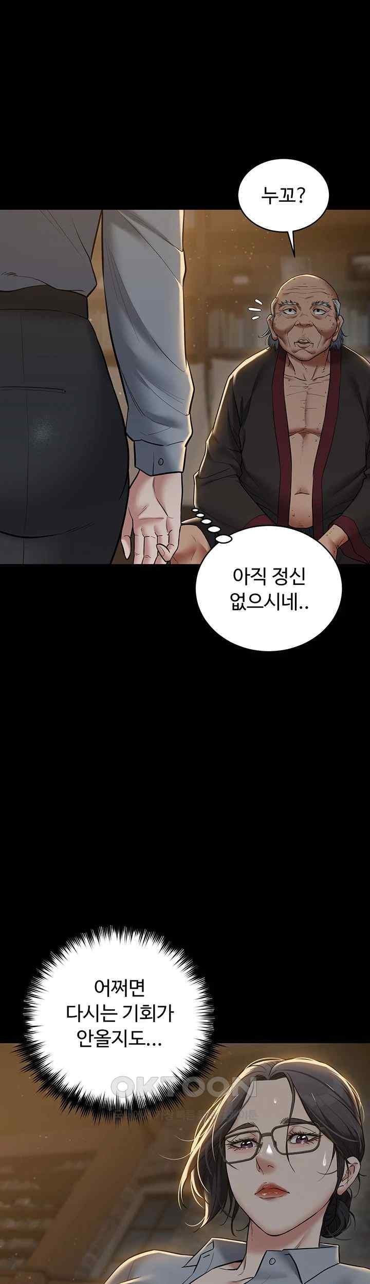 A Very Privative Revenge Raw Chapter 15 image 36