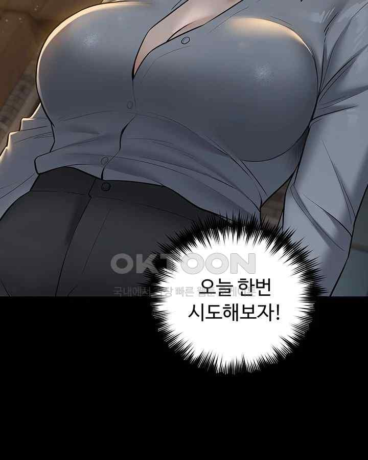 A Very Privative Revenge Raw Chapter 15 image 37