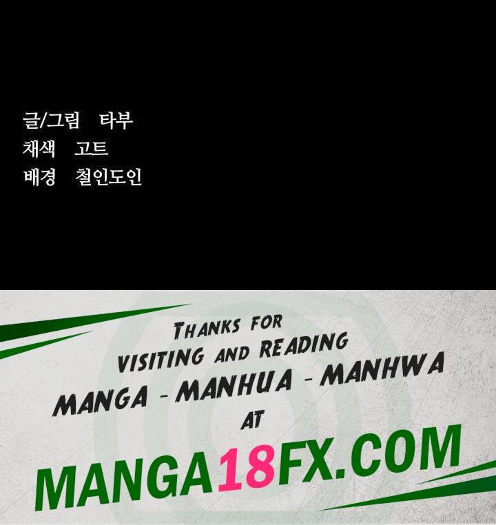 A Very Privative Revenge Raw Chapter 15 image 40