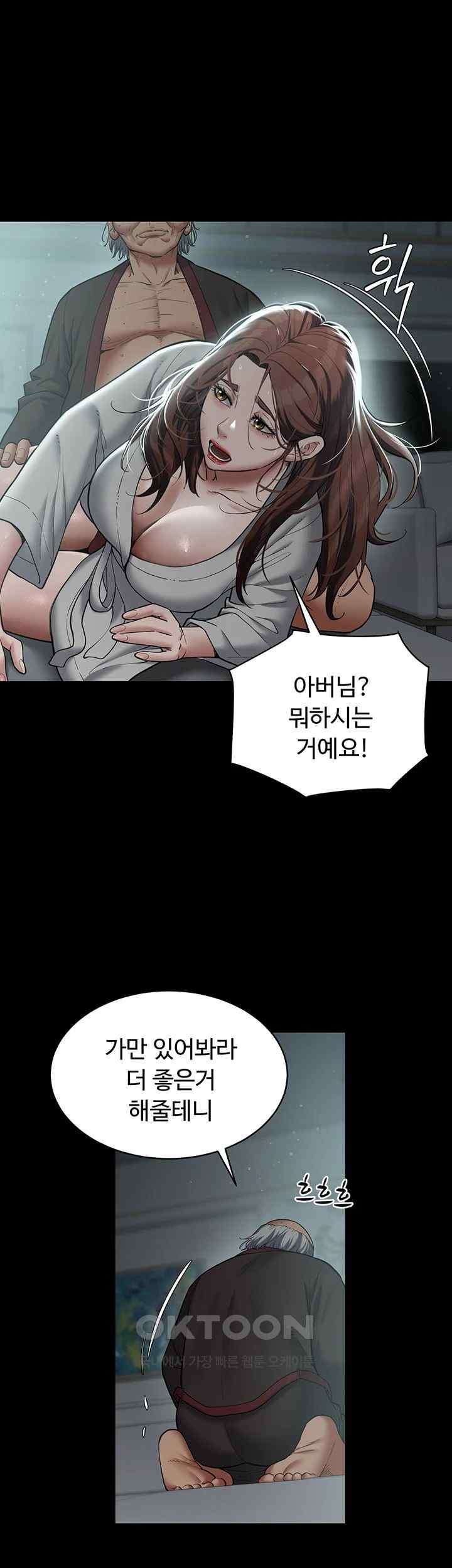 A Very Privative Revenge Raw Chapter 15 image 4