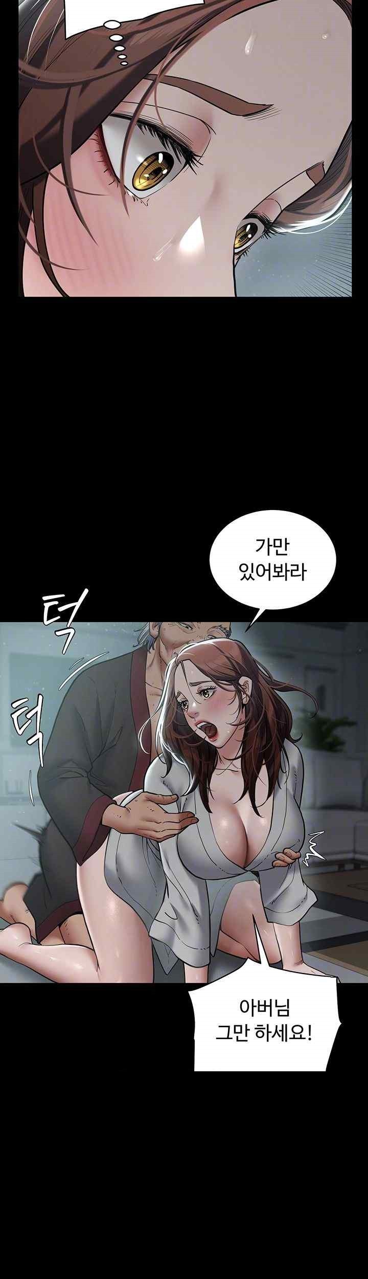 A Very Privative Revenge Raw Chapter 15 image 8