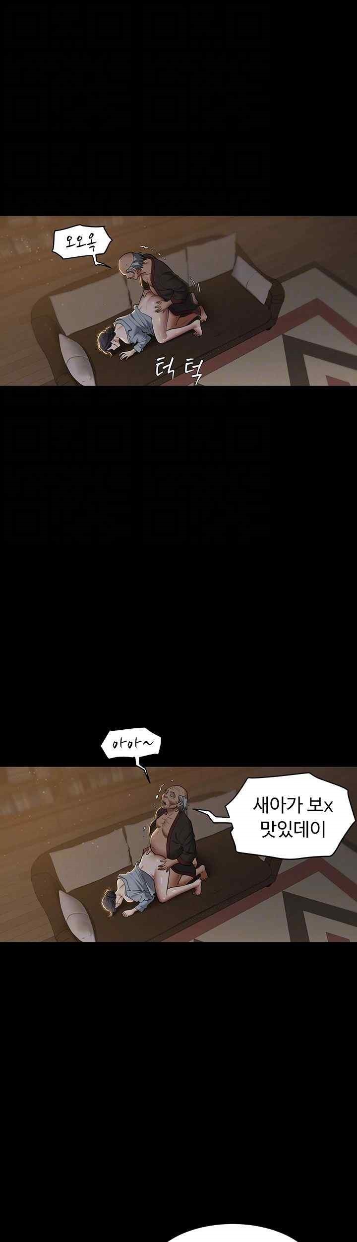 A Very Privative Revenge Raw Chapter 16 image 11