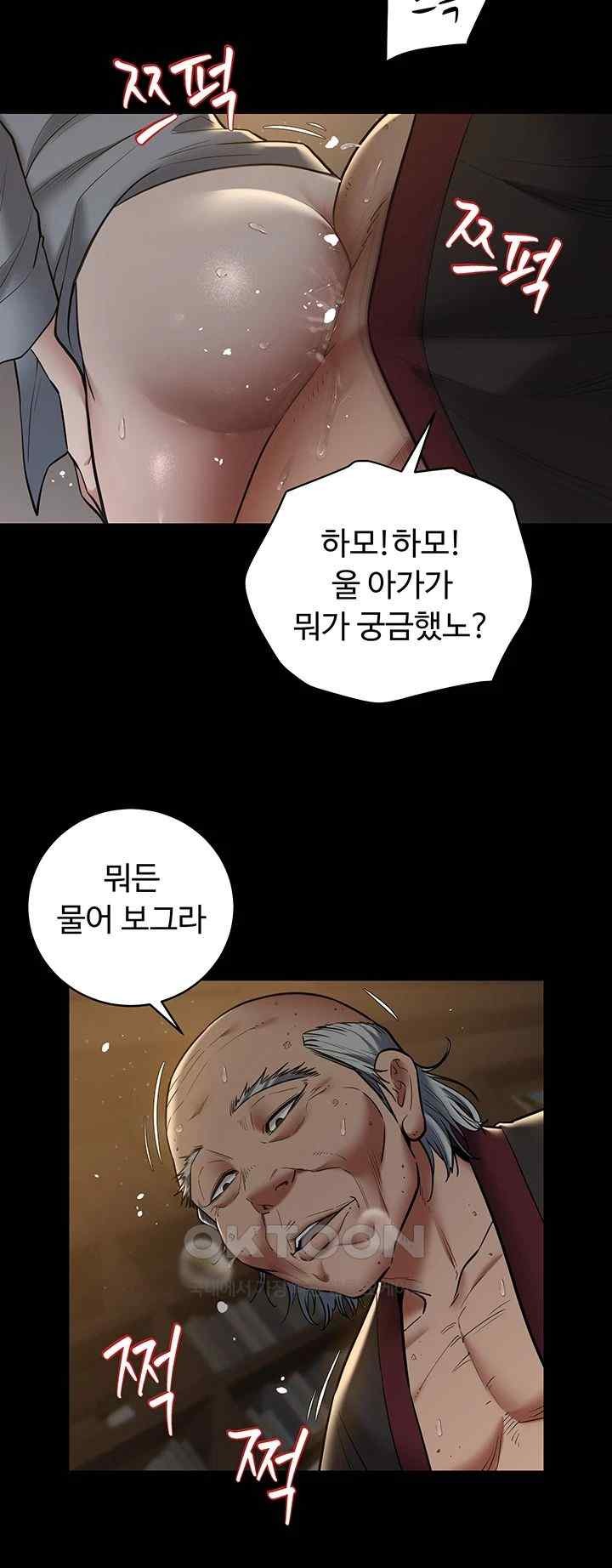 A Very Privative Revenge Raw Chapter 16 image 14