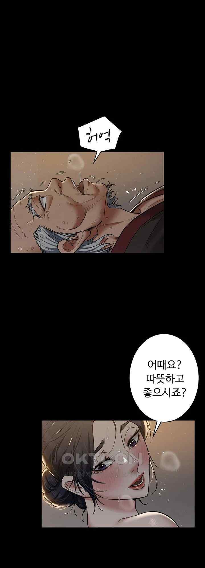 A Very Privative Revenge Raw Chapter 16 image 26