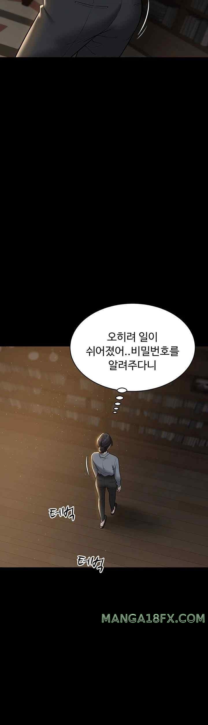 A Very Privative Revenge Raw Chapter 16 image 41