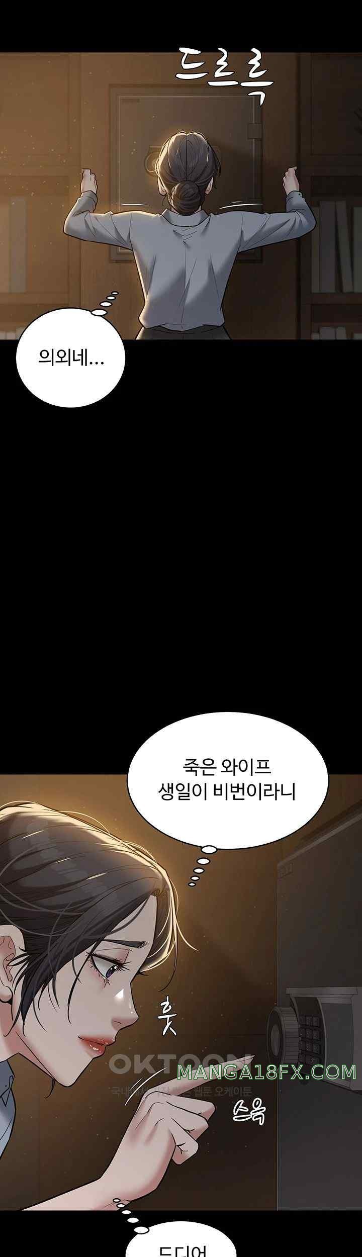 A Very Privative Revenge Raw Chapter 16 image 42