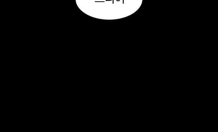 A Very Privative Revenge Raw Chapter 16 image 43