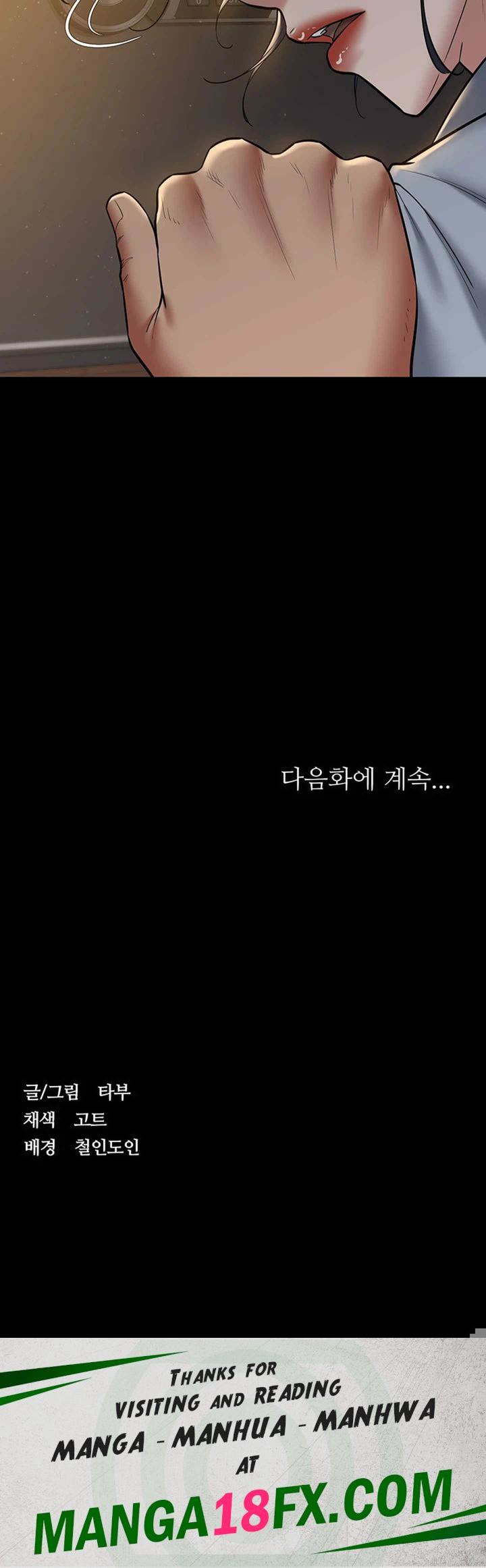 A Very Privative Revenge Raw Chapter 16 image 45