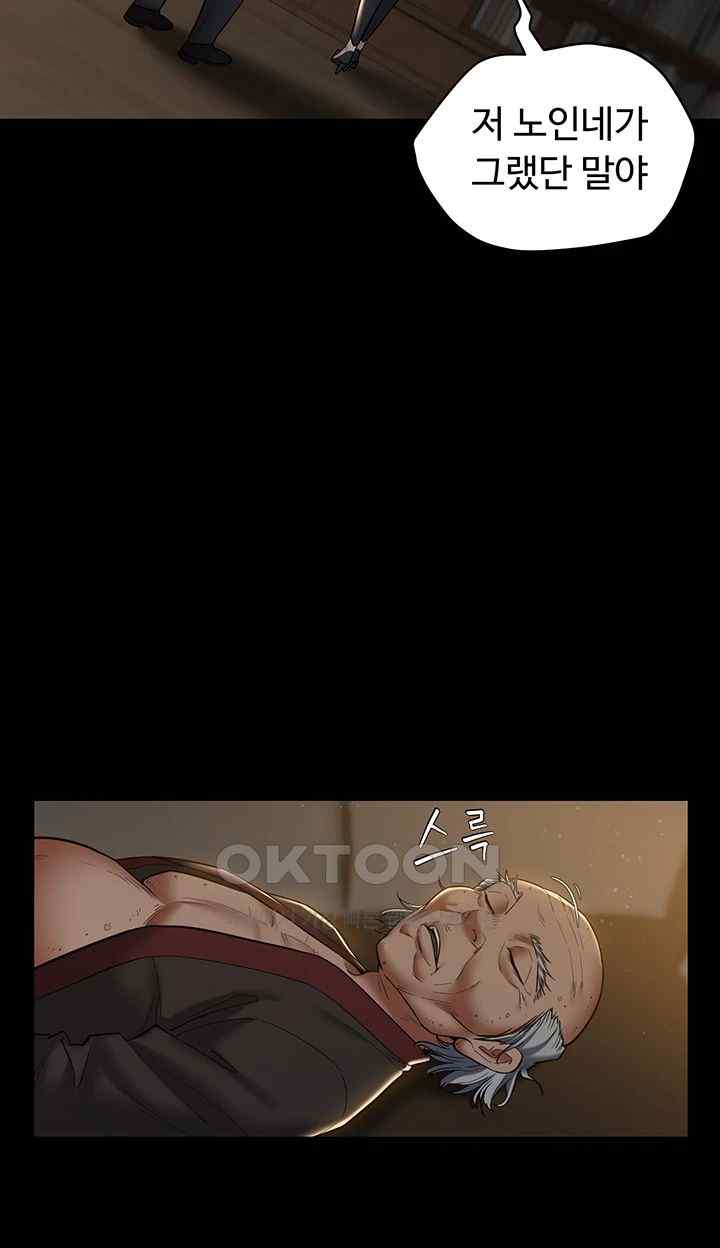 A Very Privative Revenge Raw Chapter 17 image 9