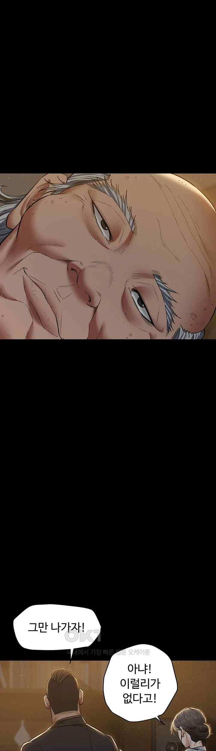 A Very Privative Revenge Raw Chapter 17 image 10