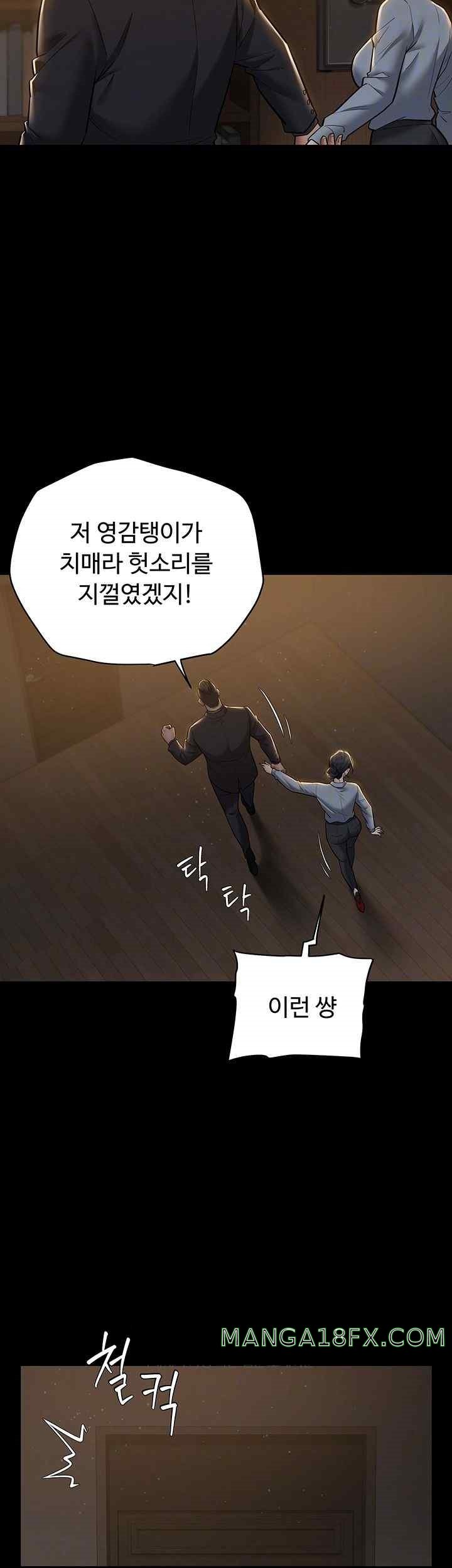 A Very Privative Revenge Raw Chapter 17 image 11