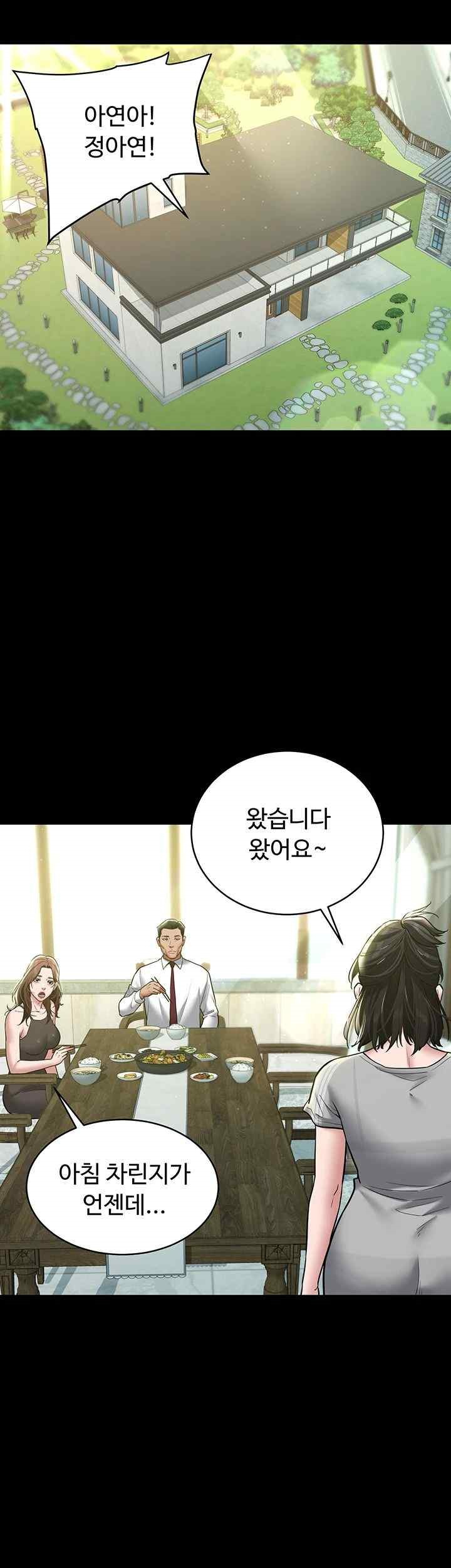 A Very Privative Revenge Raw Chapter 17 image 15