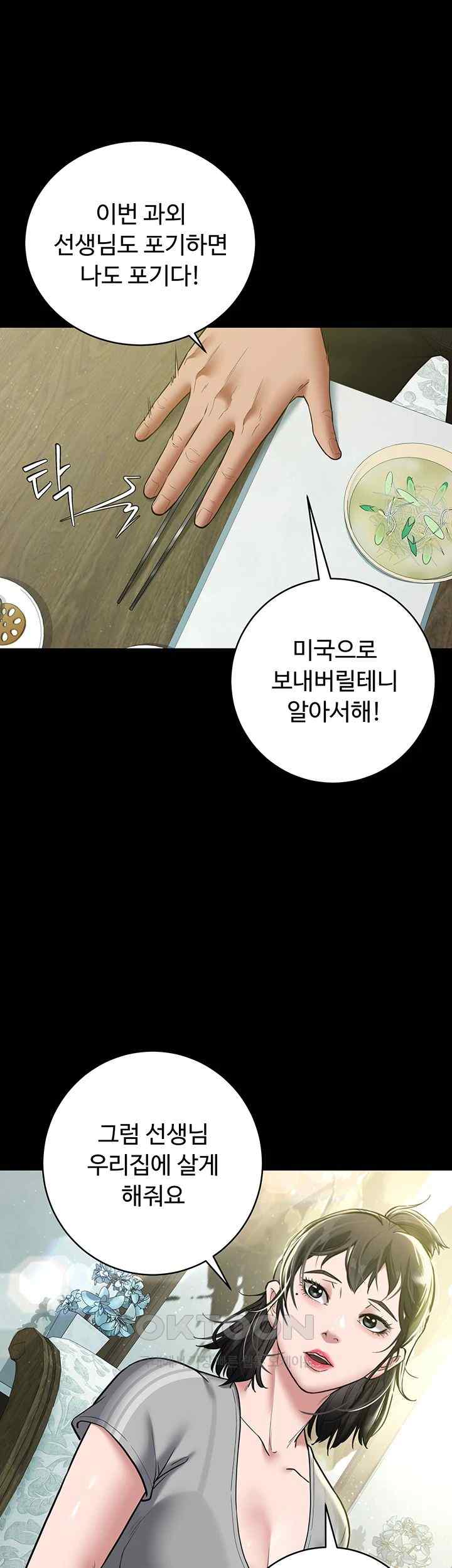 A Very Privative Revenge Raw Chapter 17 image 18