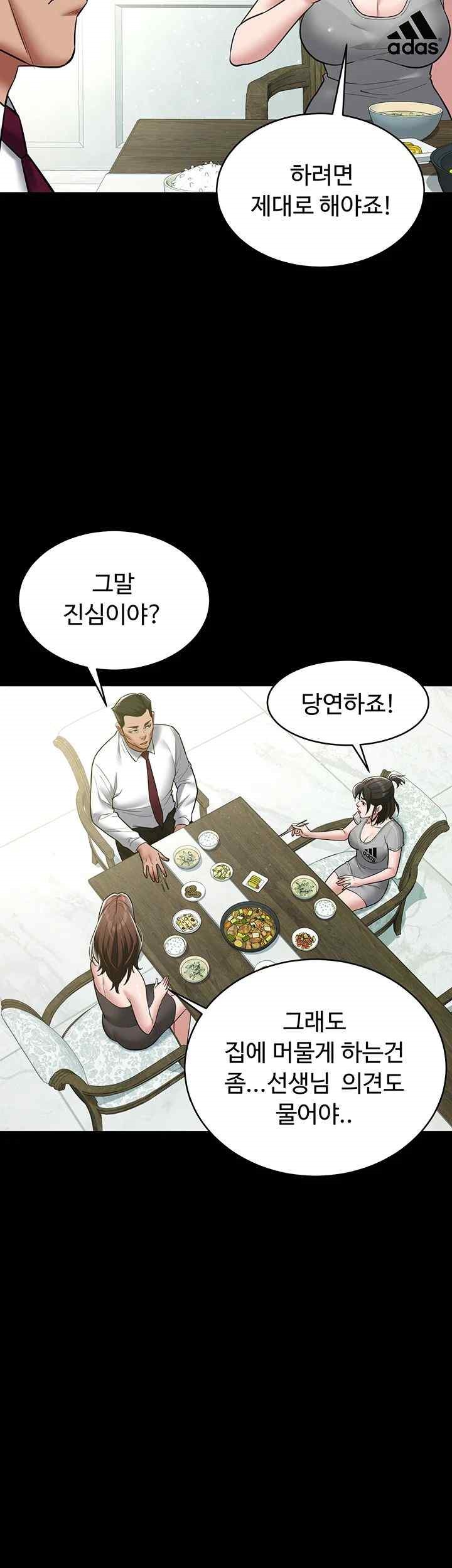 A Very Privative Revenge Raw Chapter 17 image 20