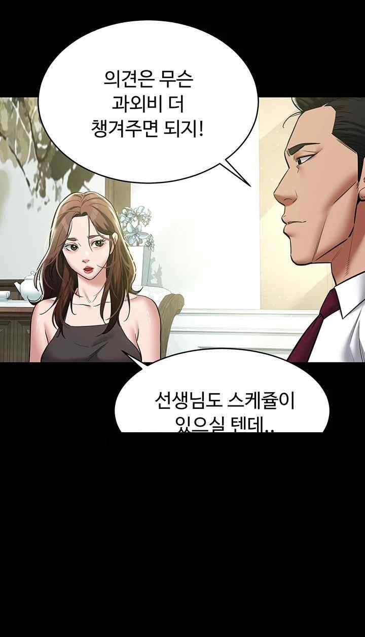 A Very Privative Revenge Raw Chapter 17 image 21