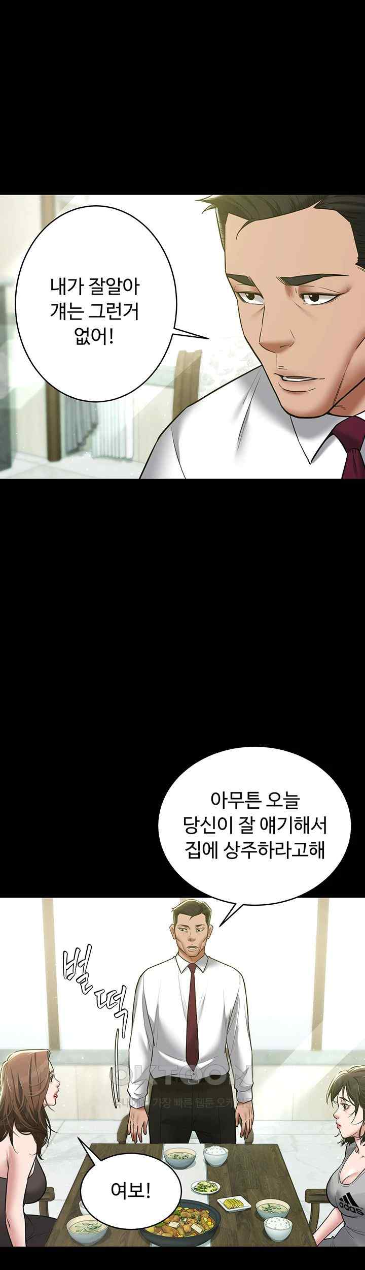 A Very Privative Revenge Raw Chapter 17 image 22