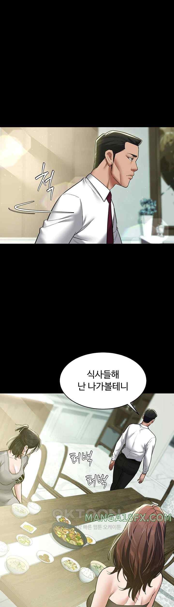 A Very Privative Revenge Raw Chapter 17 image 23