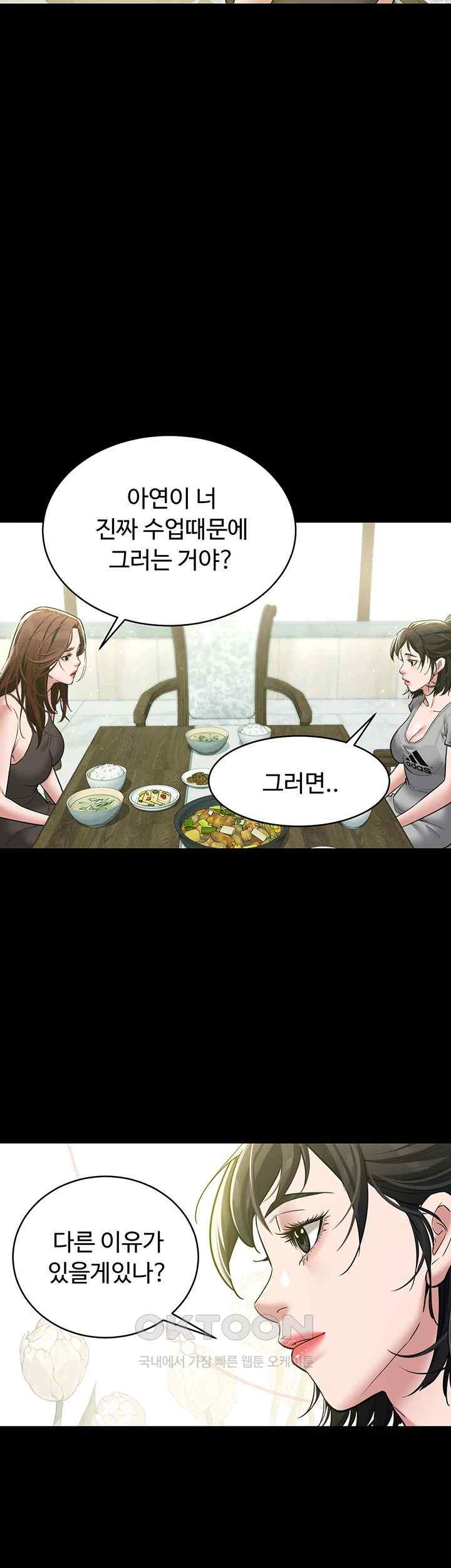 A Very Privative Revenge Raw Chapter 17 image 24