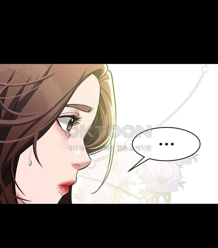 A Very Privative Revenge Raw Chapter 17 image 25