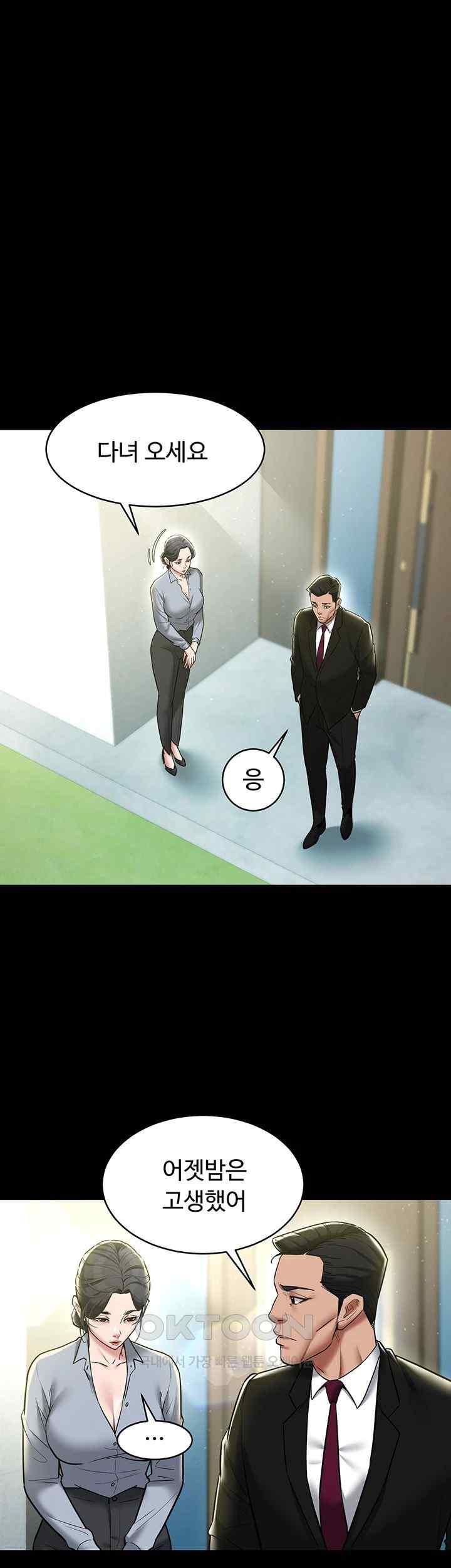 A Very Privative Revenge Raw Chapter 17 image 26
