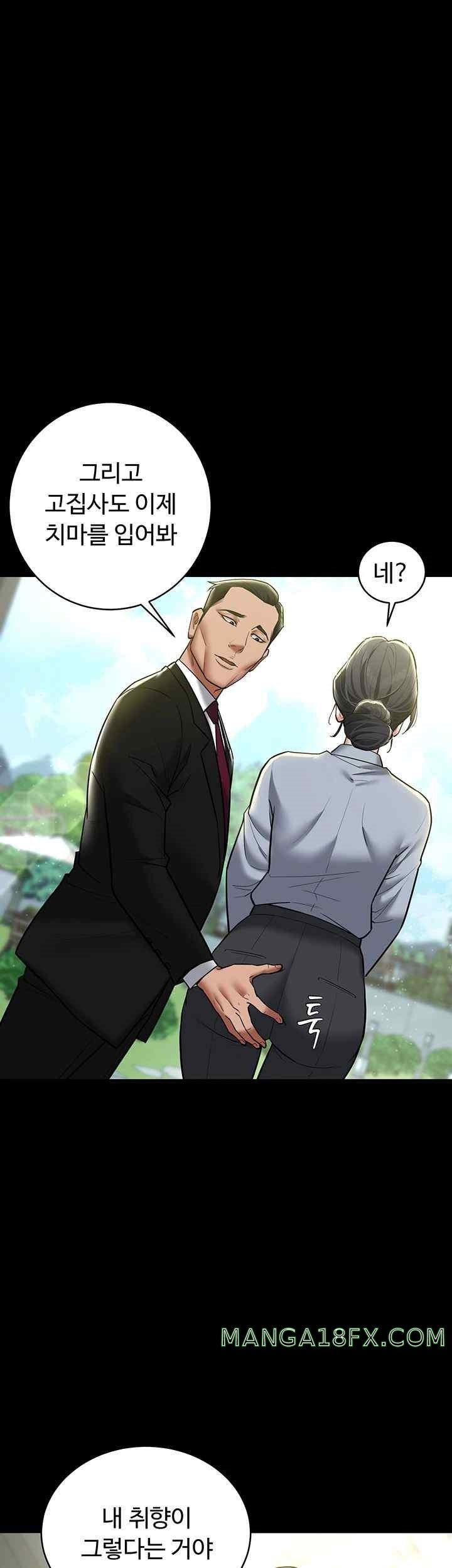 A Very Privative Revenge Raw Chapter 17 image 27