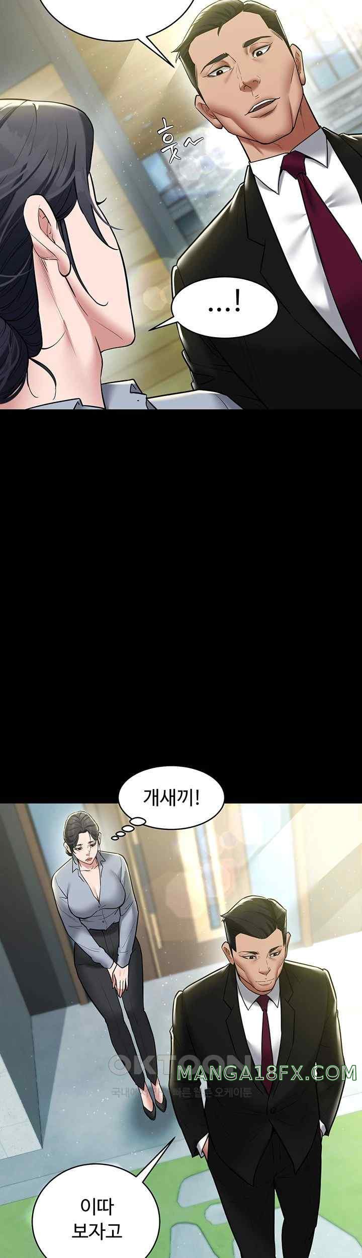 A Very Privative Revenge Raw Chapter 17 image 28