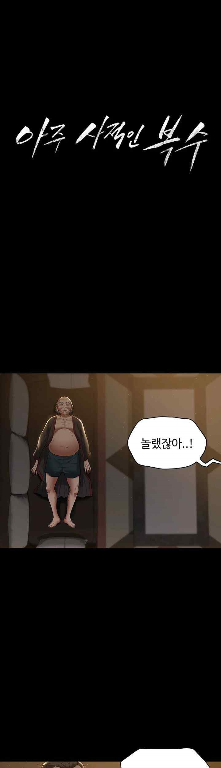 A Very Privative Revenge Raw Chapter 17 image 2
