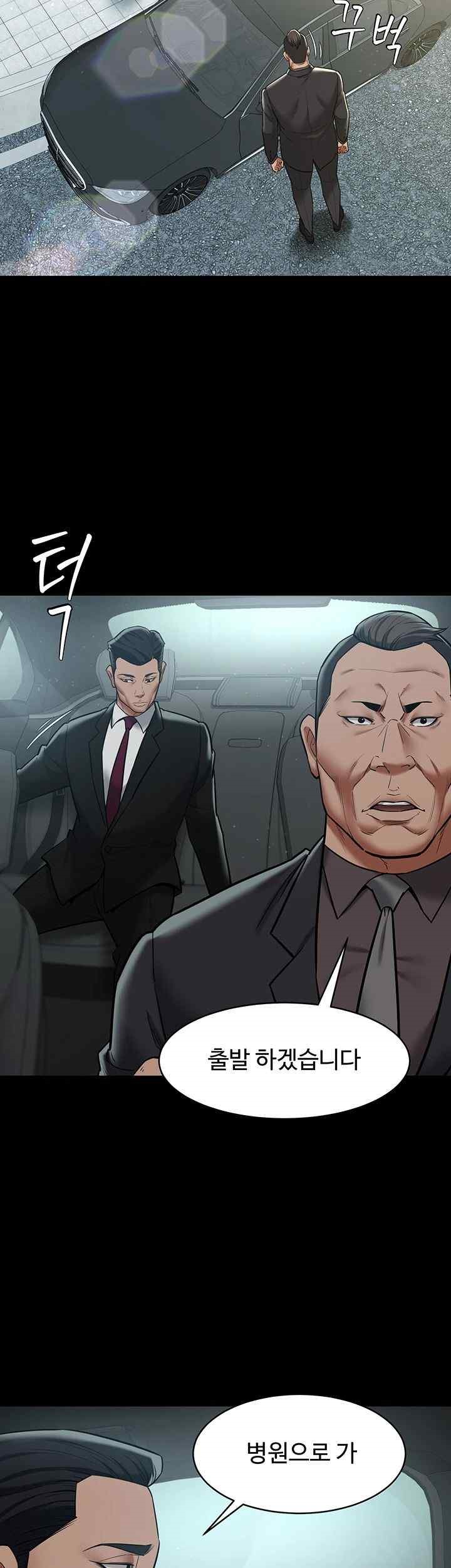 A Very Privative Revenge Raw Chapter 17 image 31