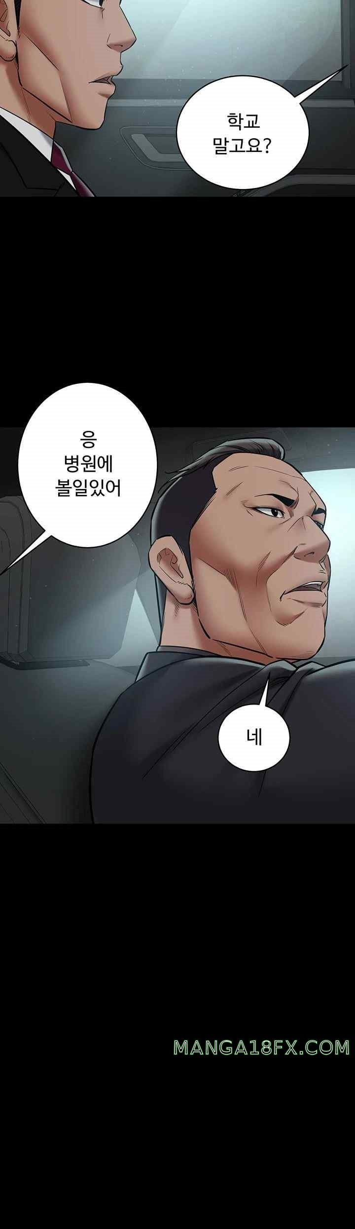 A Very Privative Revenge Raw Chapter 17 image 32